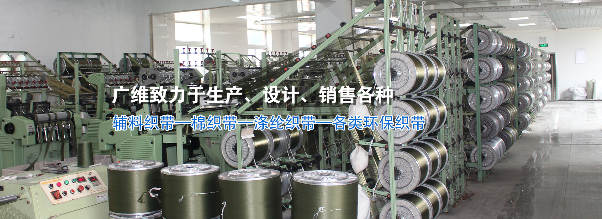 丹東廣維紡織品有限公司
